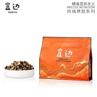 HEBIAN 盒边 低温鸭肉烘焙粮1kg*4袋