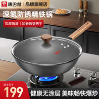 康巴赫(KBH)炒锅铁锅带锅盖无涂层炒菜锅炒勺燃气灶电磁 32cm