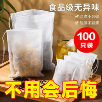 雯萱 茶包袋8*10泡纱布袋过滤袋调包袋卤料袋香料袋一次性煎药袋100只