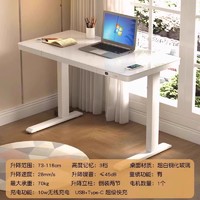 others 其他 Koble 玻璃电动升降桌 家用电脑桌 1050x600x730-1180mmH 超白钢化玻璃