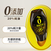 千禾御藏蚝油蚝汁含量20%家用炒菜凉拌火锅蘸料增鲜挤挤装560g