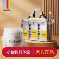 BeBeBus 纸尿裤超薄干爽新生儿初生婴儿透气尿不湿防漏 纸尿裤-1提 M42片（6-11kg）