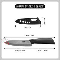 bayco 拜格 黑鲸系列 CM8043 陶瓷刀具组合 刀尖角度60°以上 刀柄长12.3cm 刃长15.7cm