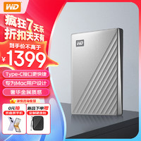 西部数据 WD）6TB 移动硬盘 type-c Mac My Passport Ultra2.5英寸 银 机械硬盘 大容量 手机电脑外置外接