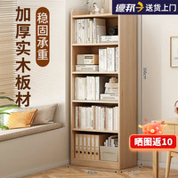 米客米家实木书架落地一体靠墙置物架储物柜松木转角窄柜书柜 店长【松木】六层 50*166cm