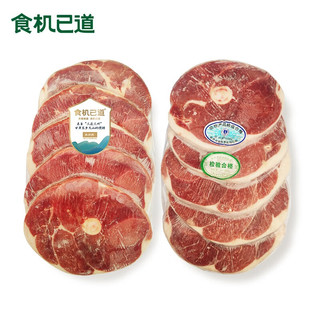 食机已道 甘肃东乡羊 贡羊  原切国产羊肉  火锅烧烤食材 生鲜年货 羊腿排450g（肉多美味）