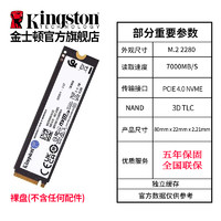 金士顿kc3000 PCIE4.0固态硬盘M.2 512G/1T/2T笔记本PS5台式机ssd 2TB