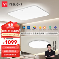 Yeelight 易来 灵犀Plus智能led吸顶灯卧室餐厅灯超薄灯具普瑞版客厅灯 一室一厅A