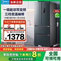 Midea 美的 冰箱321升法式多门一级双变频家用