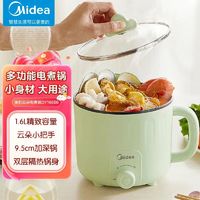 百亿补贴：Midea 美的 小型电锅电煮蒸煮一体火锅宿舍泡面多功能家用迷你电热学生