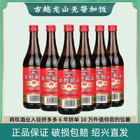 古越龙山 正宗绍兴黄酒三年陈加饭酒500ml*6瓶老酒整箱