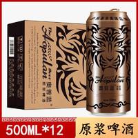 泸州老窖原浆精酿啤酒 500ML*12罐批发整箱特价