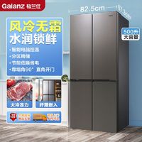 Galanz 格兰仕 500升冰箱十字对开门嵌入式风冷大容量节能家用冰箱V500