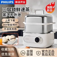 百亿补贴：PHILIPS 飞利浦 新款电蒸锅不锈钢多功能锅家用不锈钢蒸煮炖多用途锅HD3300