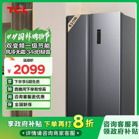 百亿补贴：TCL R490T11-UP 490升 十字对开门冰箱