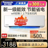 百亿补贴：Panasonic 松下 滢风系列空调JM26K210