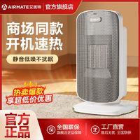 百亿补贴：AIRMATE 艾美特 浴室暖风机防水家用卧室静音节能电暖气台立式可摇头取暖器