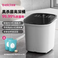 百亿补贴：Beici 蓓慈 杀菌泡脚桶泡脚盆全自动加热家用电动按摩专用桶足浴洗脚盆