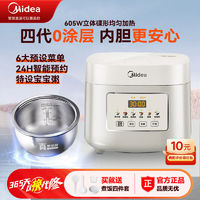 百亿补贴：Midea 美的 电饭煲3L容量0涂层316L不锈钢内胆母婴材质24H预约家用饭煲