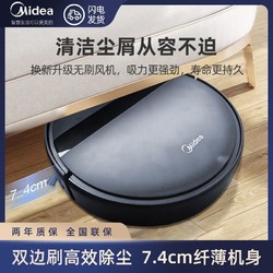 Midea 美的 智能扫地机器人家用全自动吸尘器扫地三合一体机家电K20