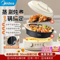 百亿补贴：Midea 美的 家用电火锅大容量速沸多功能不粘锅电煮锅定时蒸煮涮烤分体式