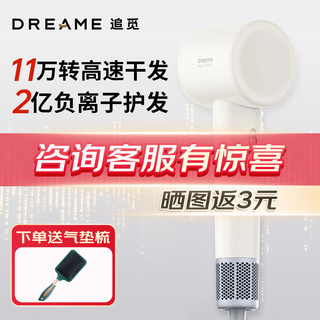 百亿补贴：dreame 追觅 高速吹风机经典发升级款家用负离子大功率电吹风机恒温速干发