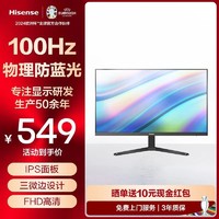 Hisense 海信 27英寸IPS广视角防蓝光100Hz 超高清画质显示器显示屏N3G-PRO