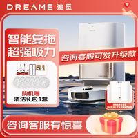 百亿补贴：dreame 追觅 S20Proplus热水版+上下水 扫地机器人