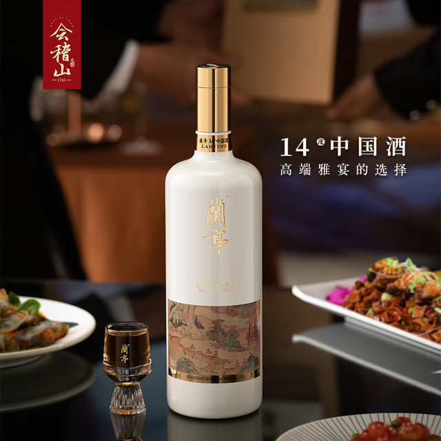 会稽山兰亭二十年半干型绍兴黄酒1L 单瓶装礼盒兰亭1L 1瓶【报价价格