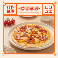 厨到厨金沙蛋黄嫩鸡披萨290g披萨半成品空气炸锅早餐食材