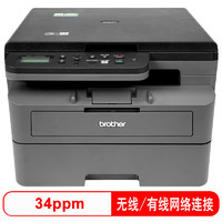 brother 兄弟 DCP-L2628DW黑白激光多功能一体机无线打印复印扫描一体机打印复印一体