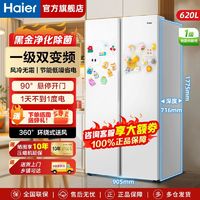 Haier 海尔 冰箱620升对开门双变频一级能效黑金净化大容量风冷无霜家用