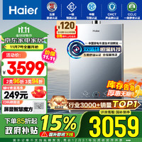 Haier 海尔 JSQ31-16KL7SFPAGU1 强排式燃气热水器 16L 31KW