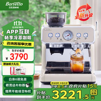 Barsetto BAE-2SAP 全自动咖啡机 米白色