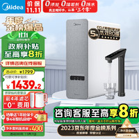 Midea 美的 净水器家用净水机白泽1000G pro 5年RO反渗透 厨下式净水器