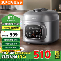 SUPOR 苏泊尔 快排鲜呼吸电压力锅5L 猛火2000W 0涂层精钢球釜 自动排气电饭煲高压锅SY-50FC5015Q