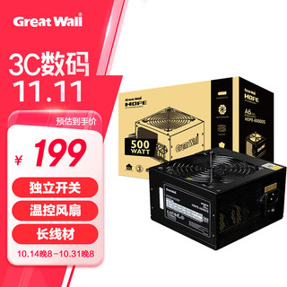 Great Wall 长城 HOPE-6000DS 非模组ATX电源 500W