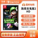 Nintendo 任天堂 日本直邮 日版 任天堂 Switch NS游戏 路易鬼屋2 路易吉鬼屋