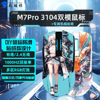 百亿补贴：MACHENIKE 机械师 CM7 2.4G蓝牙 双模无线鼠标 2400DPI