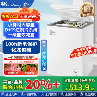 Midea 美的 BD/BC-101KM(E) 冰柜 101L