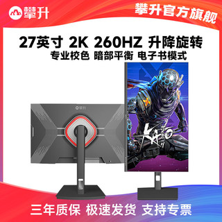 百亿补贴：IPASON 攀升 GR270 27英寸 VA 曲面 FreeSync 显示器（1920×1080、165Hz、99%sRGB）