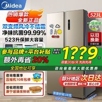 Midea 美的 BCD-549WKPZM(E) 风冷对开门式冰箱 549L 炫晶灰