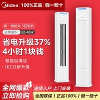 Midea 美的 空调酷省电Pro3匹新一级能效节能巨省电变频立式柜机冷暖空调