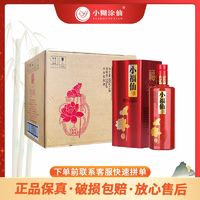 小糊涂仙 酒品牌小福仙酒52度500ml浓香型白酒贵州经典纯粮食酒箱