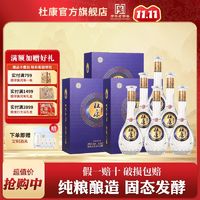 百亿补贴：杜康 绵柔 福临门 42%vol 浓香型白酒 500ml*6瓶 整箱装