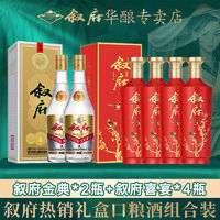 XUFU 叙府 金典喜宴浓香型白酒 52度500ML 纯粮酒宜宾名酒高档礼盒