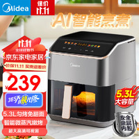 Midea 美的 空气炸锅 免翻面 高清可视嫩烤家用大容量 不沾易洗 不用翻面 KZC539J5 5.3L