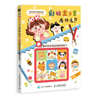 彩铅盒子里有什么？Q版彩铅手绘这样画就对了