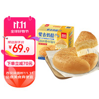 西贝XIBEI蒙古奶酪馅饼460g(2个装) 爆浆拉丝芝士 儿童早餐面点 半成品