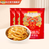 乌江 榨菜 脆爽下饭清淡、微辣榨菜丝、鲜脆榨菜丝量贩装30g